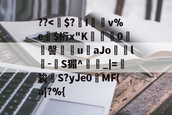 九游（中国）-关于??-九游（中国）